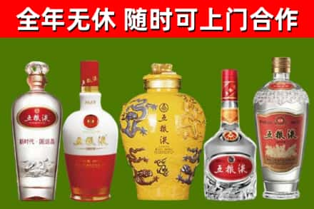 龙岩回收五粮液酒