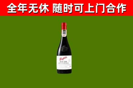 龙岩烟酒回收奔富红酒.jpg